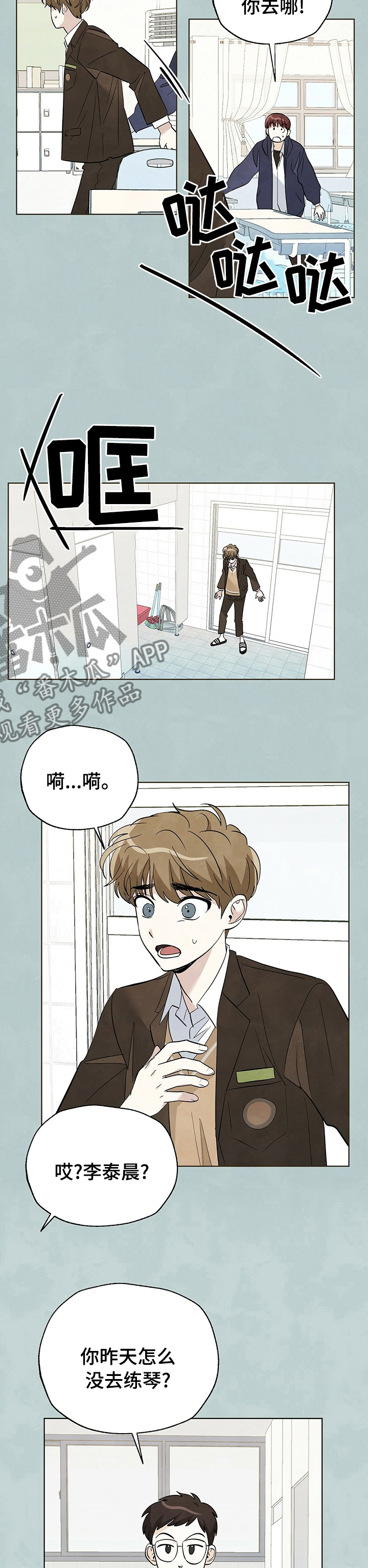 第72章：【第二季】理由4