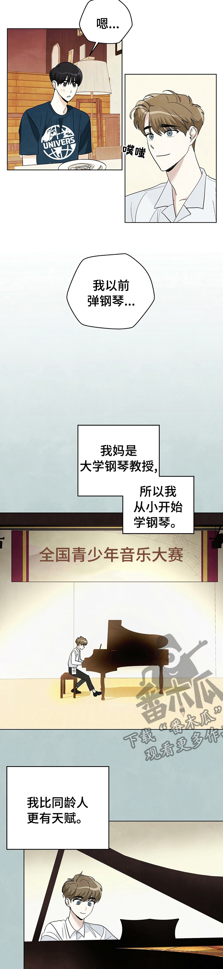 第70章：【第二季】钢琴3