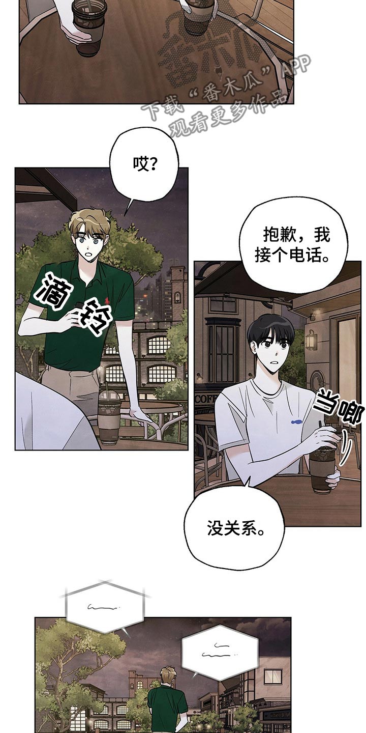 第90章：【第二季】谢谢你1