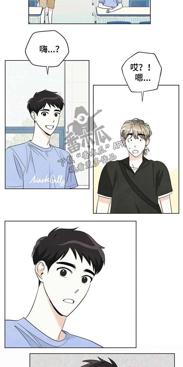 第95章：【第二季】校庆2