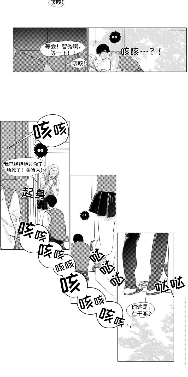 第2章：你喜欢他？4