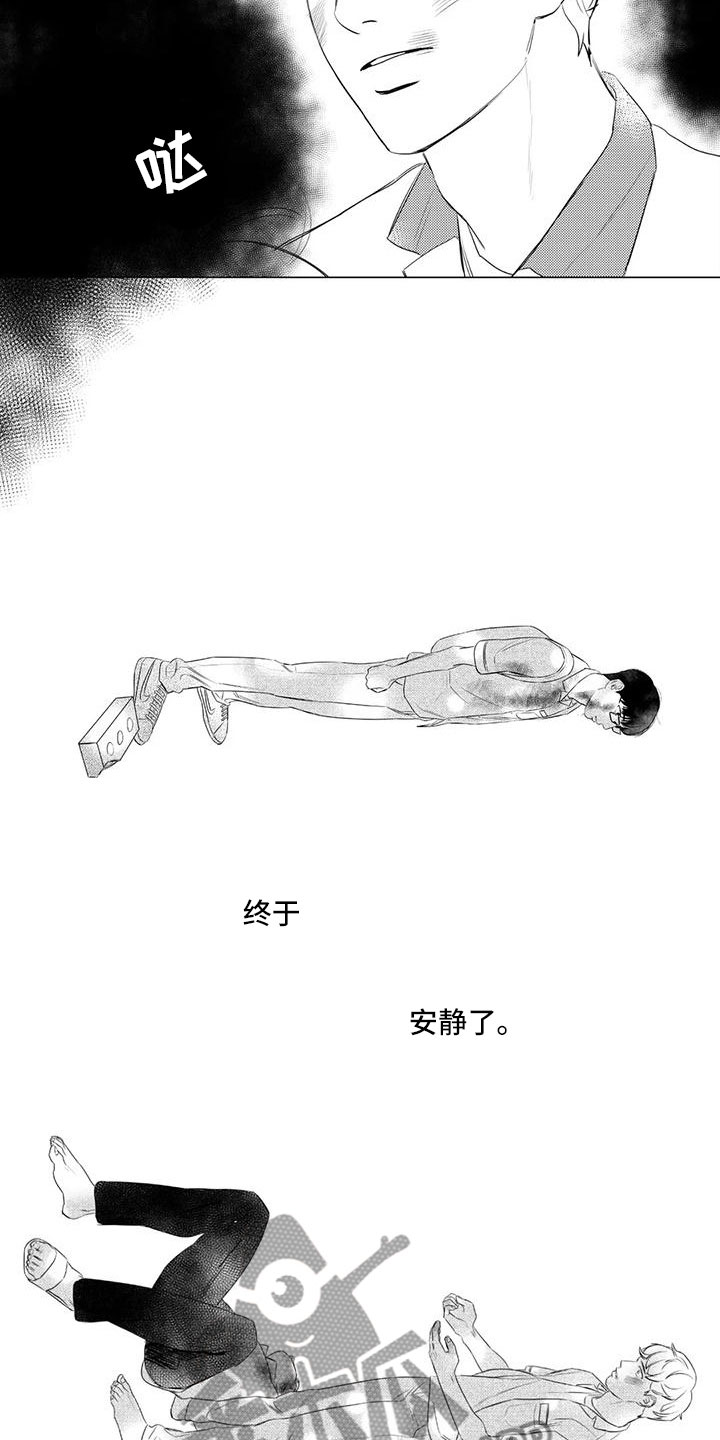 第13章：剩他一人4