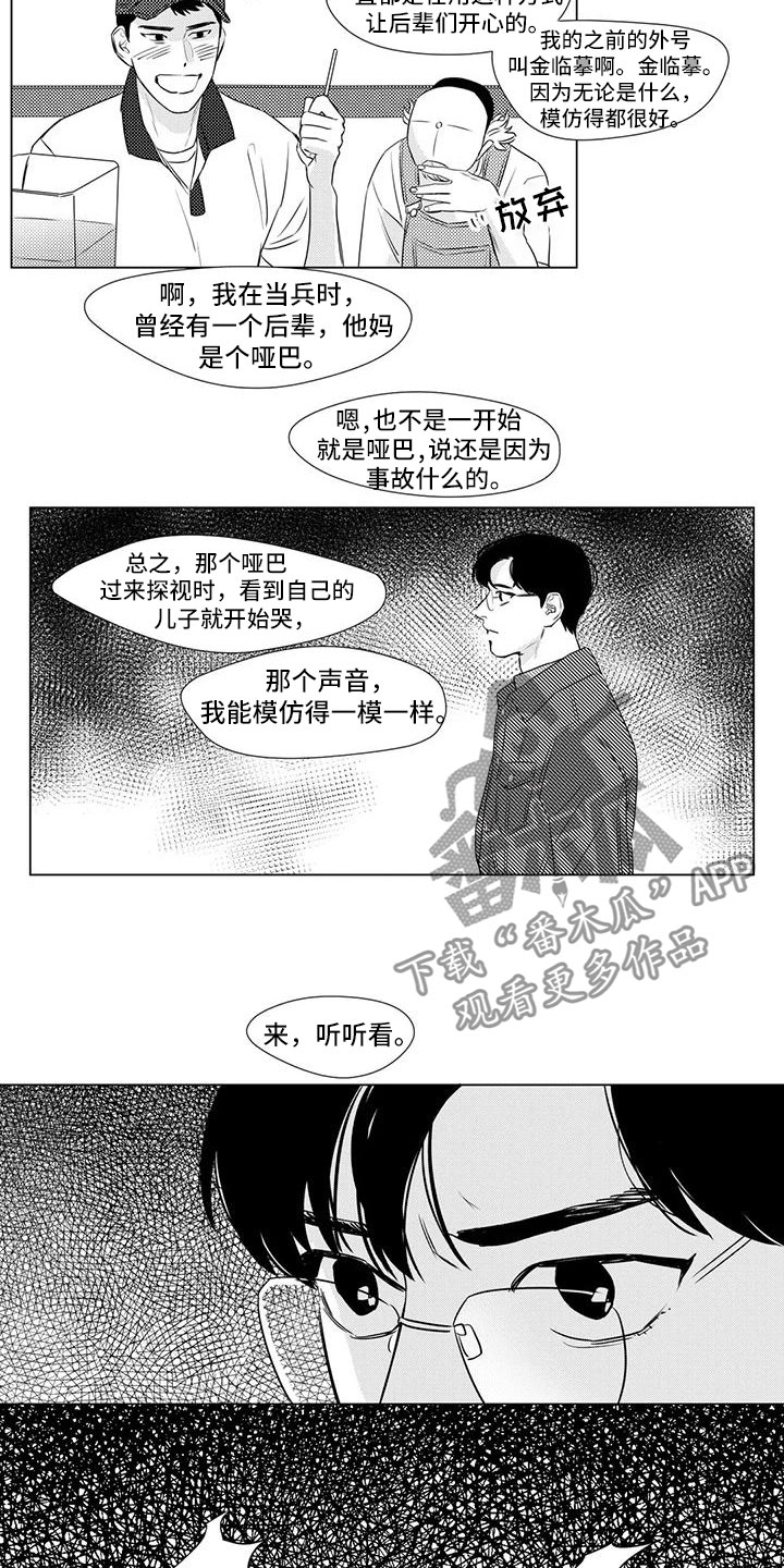 第19章：面对嘲讽4