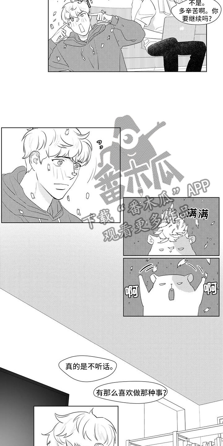 第30章：兼职情况2