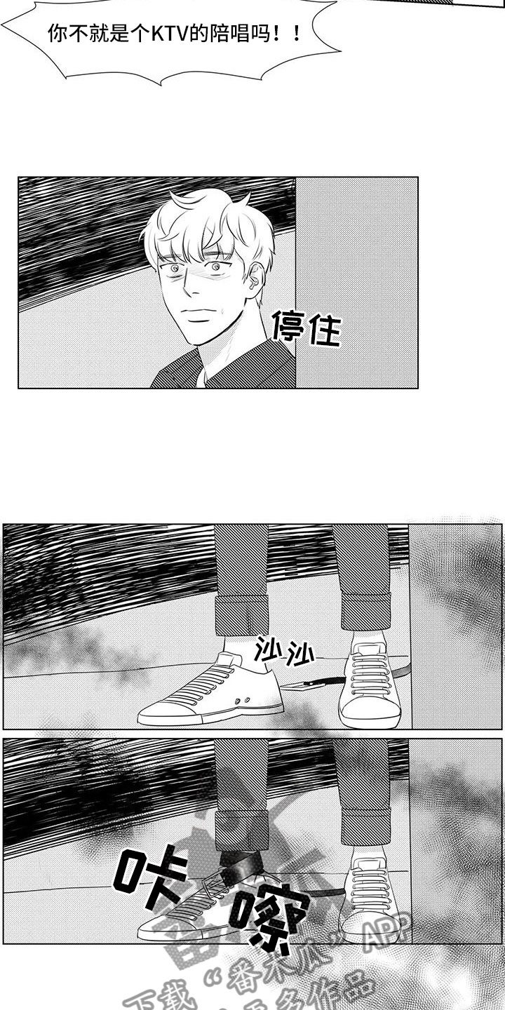 第35章：想起童年2