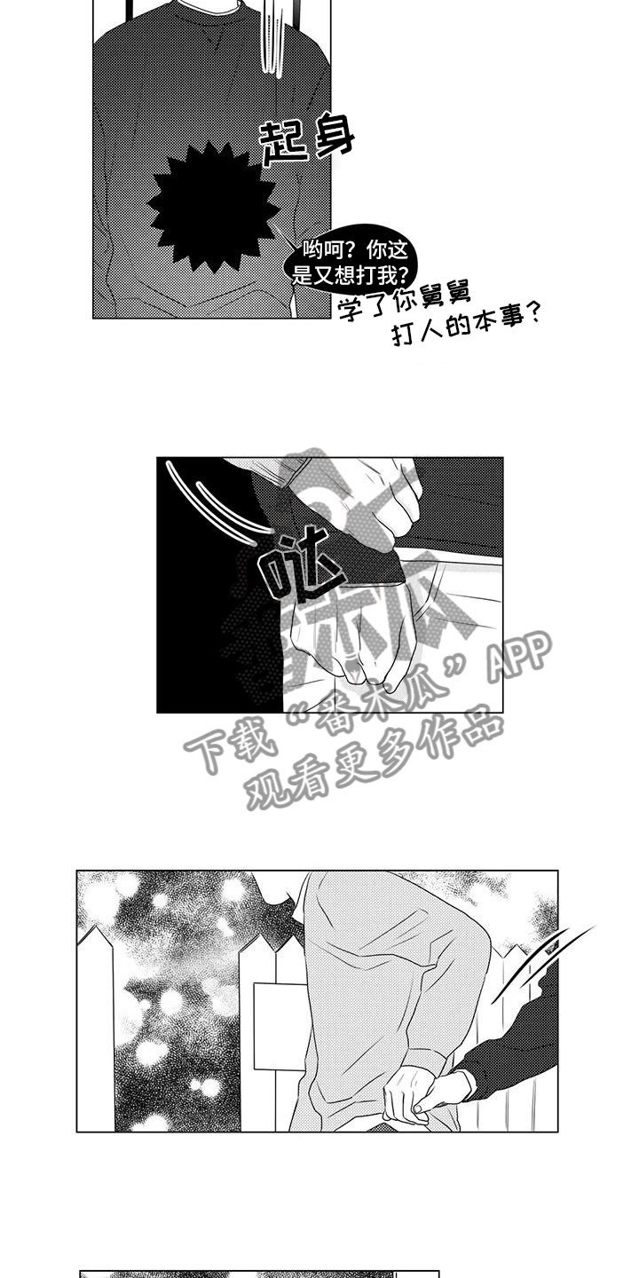 第26章：先回家吧1