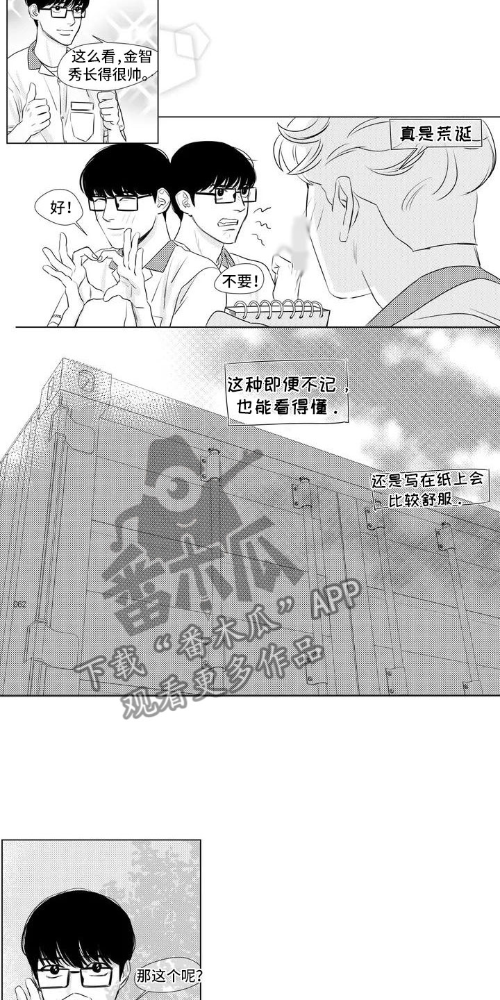 第9章：被发现了2