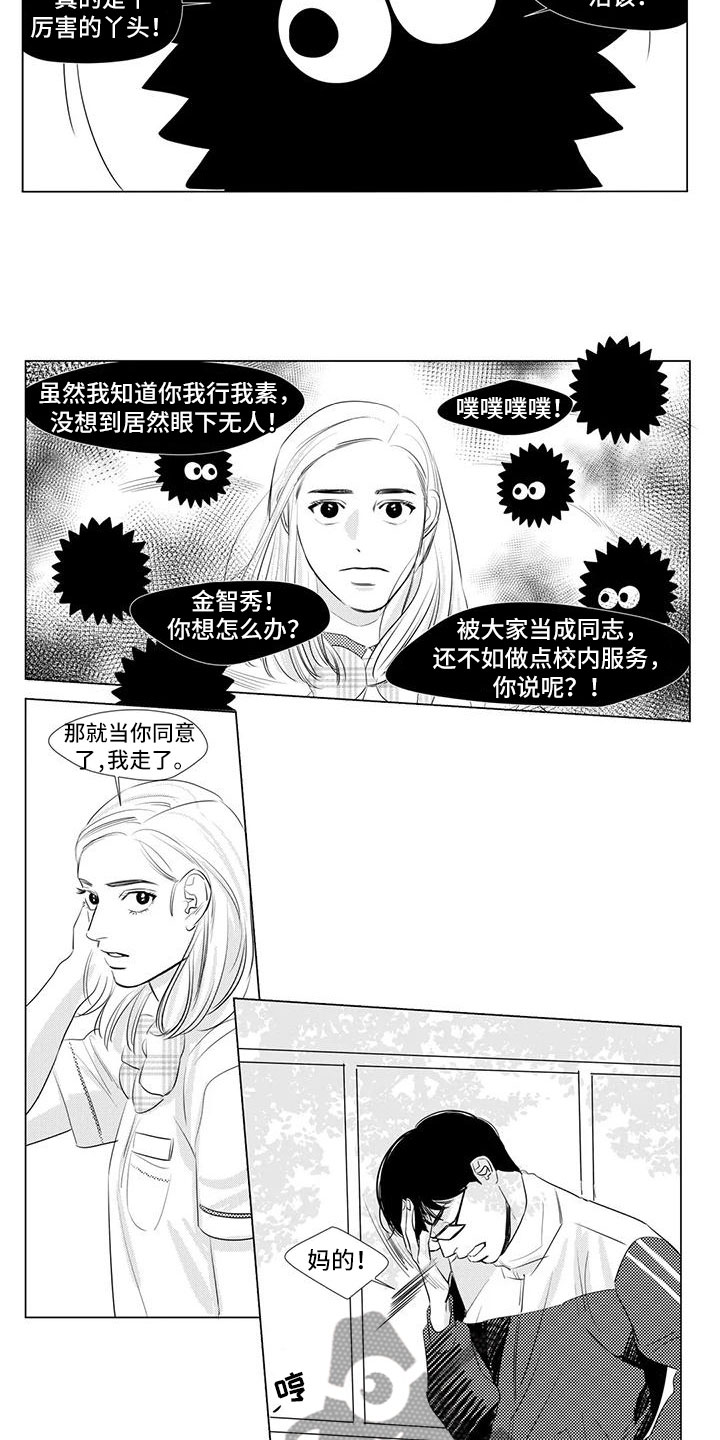 第10章：恶意滋生2