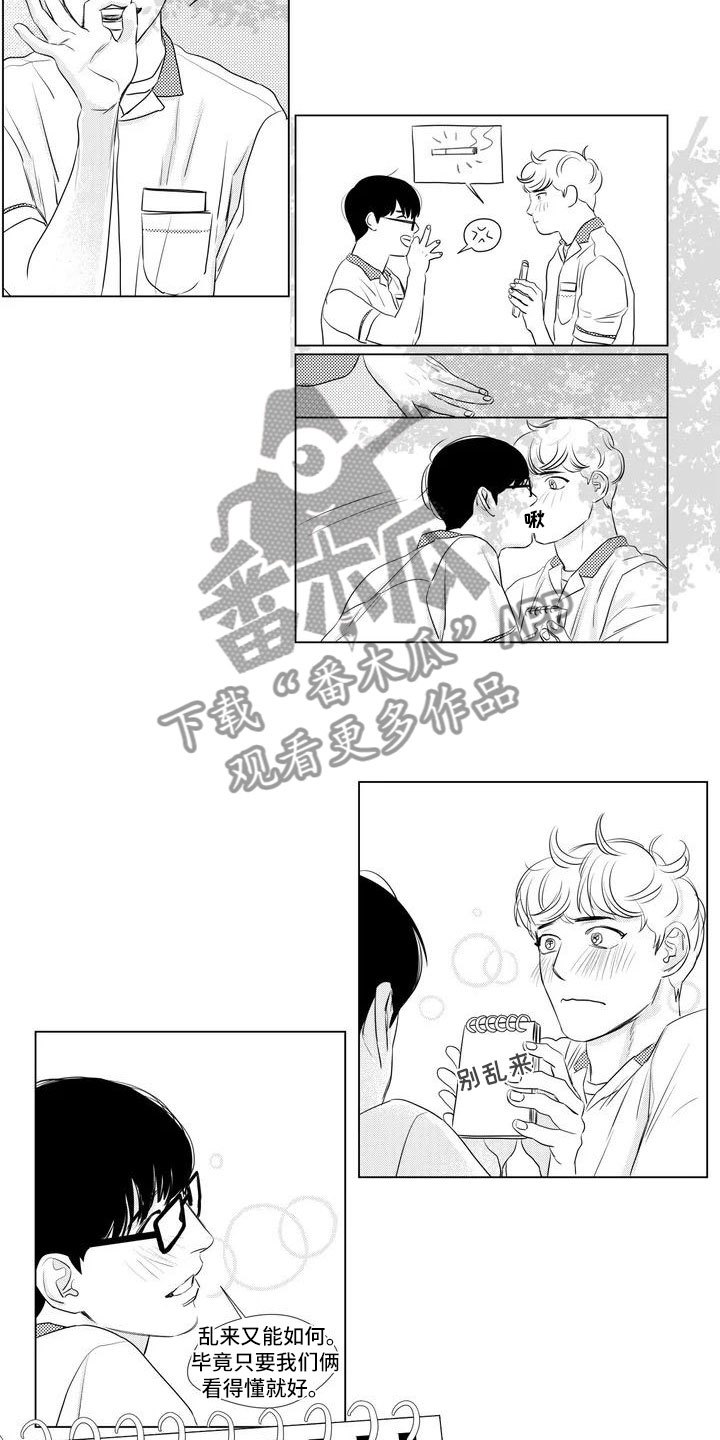 第9章：被发现了3