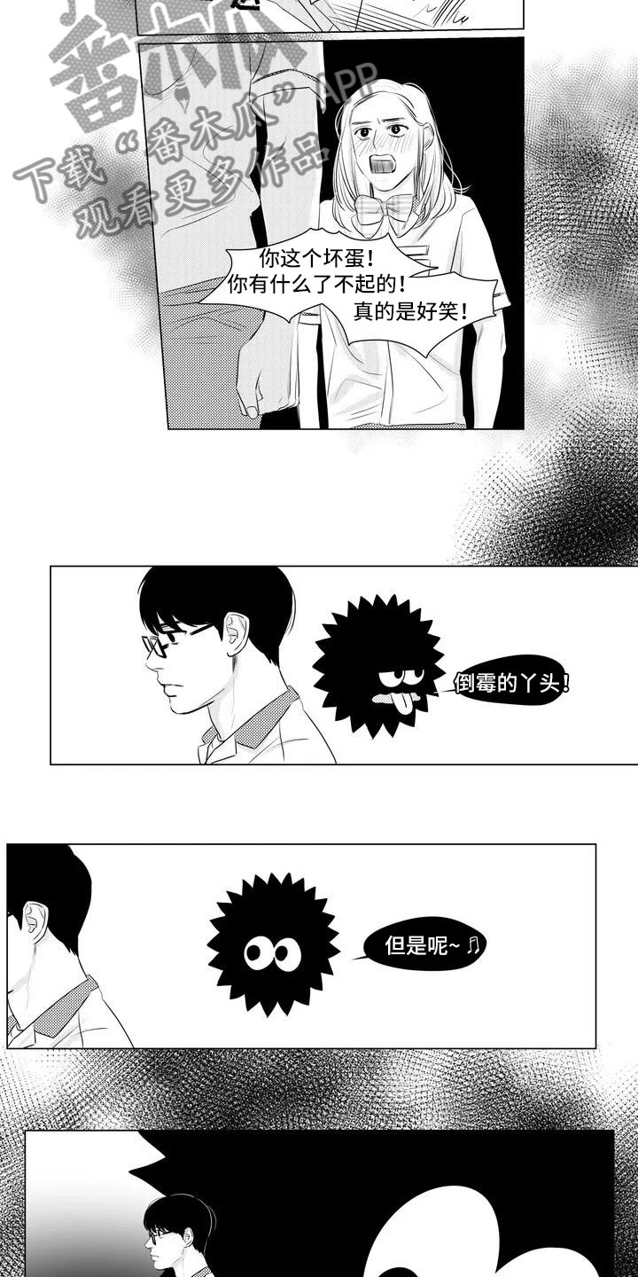 第7章：没办法再忍4