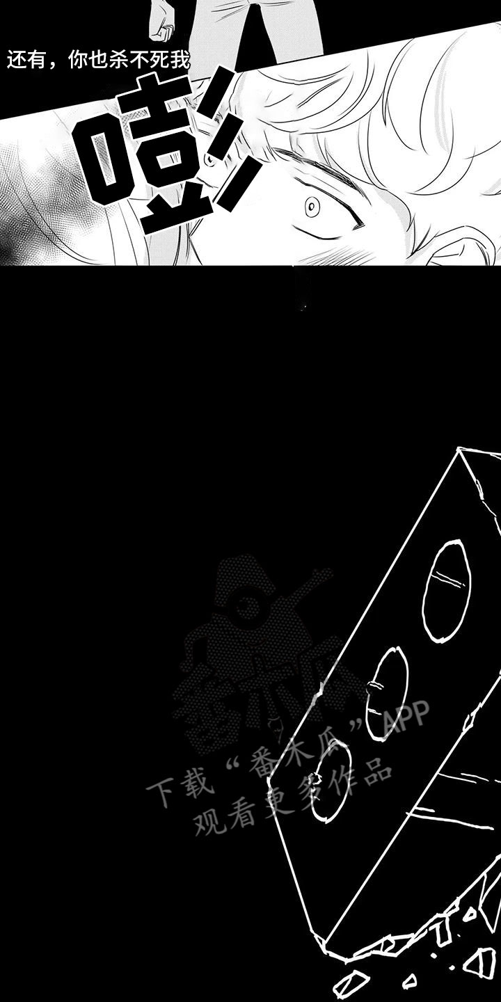 第13章：剩他一人1