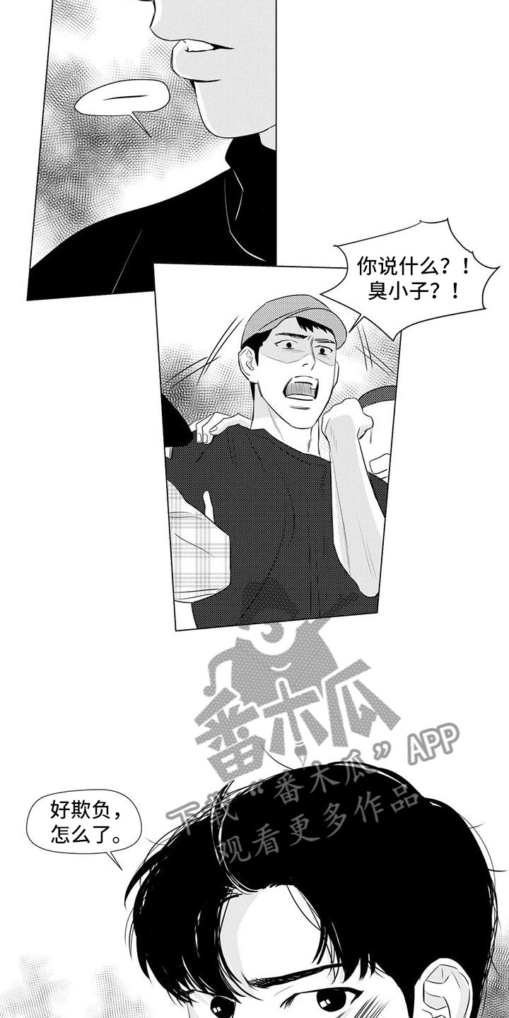 第21章：好欺负2