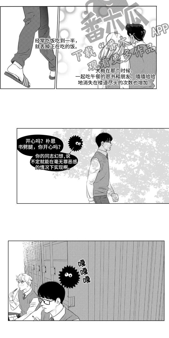 第5章：带他逃跑1