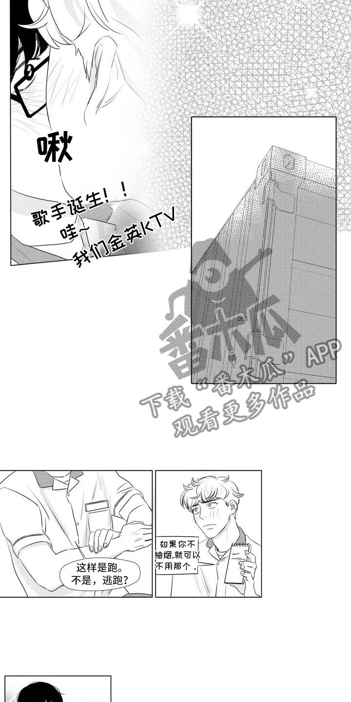 第9章：被发现了1