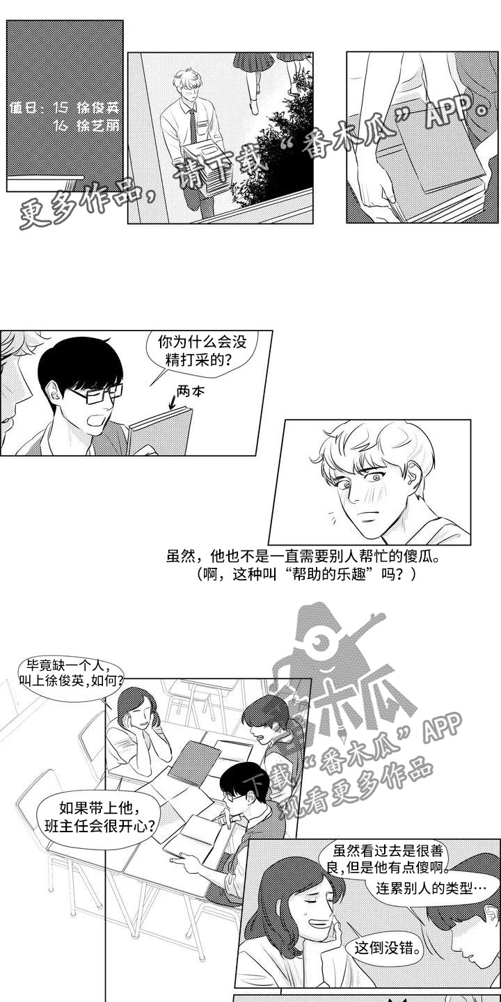 第4章：去医务室0