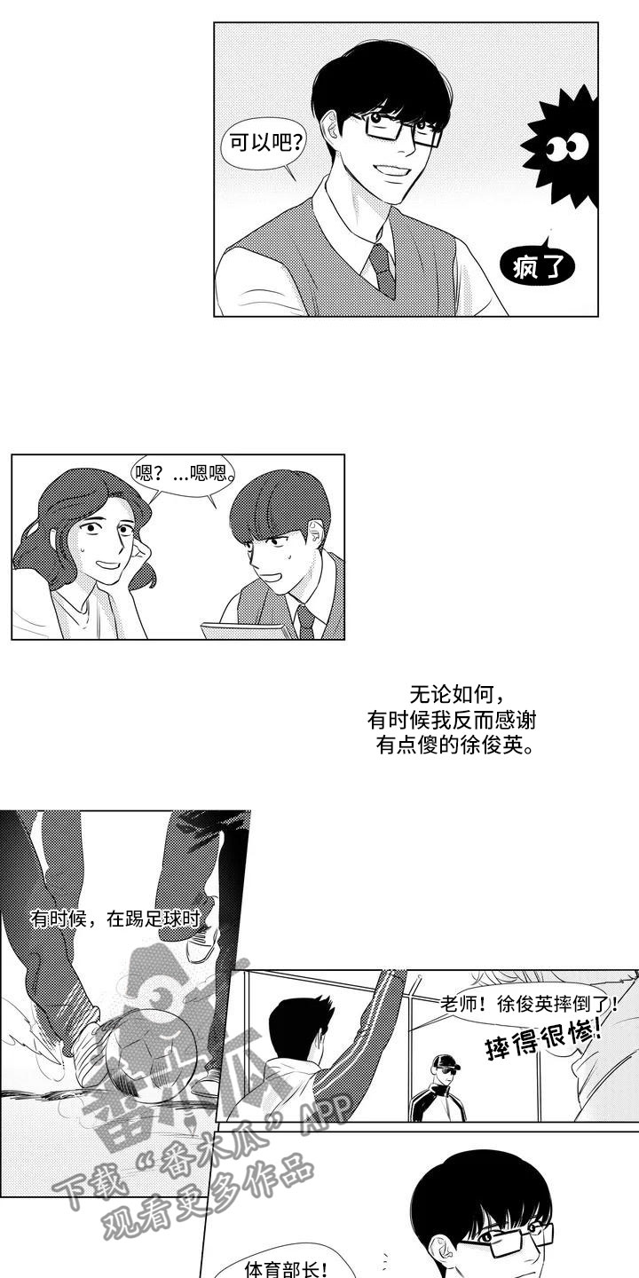 第4章：去医务室2