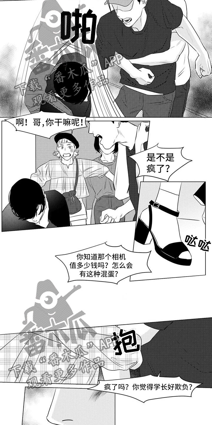 第21章：好欺负1