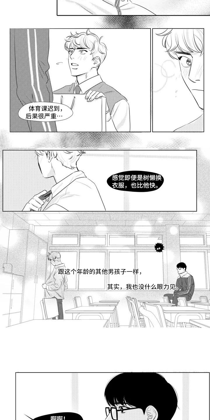 第3章：不了解他2