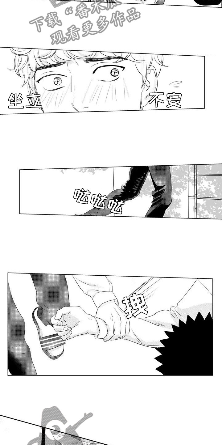 第5章：带他逃跑4