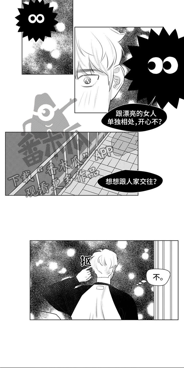 第38章：回来了3