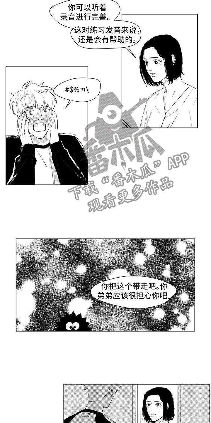 第38章：回来了1