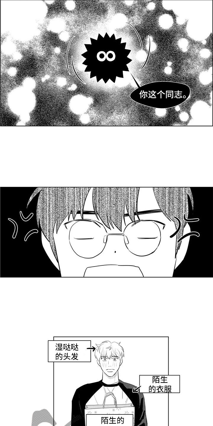 第38章：回来了4