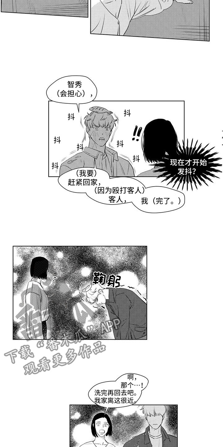 第37章：感谢他3