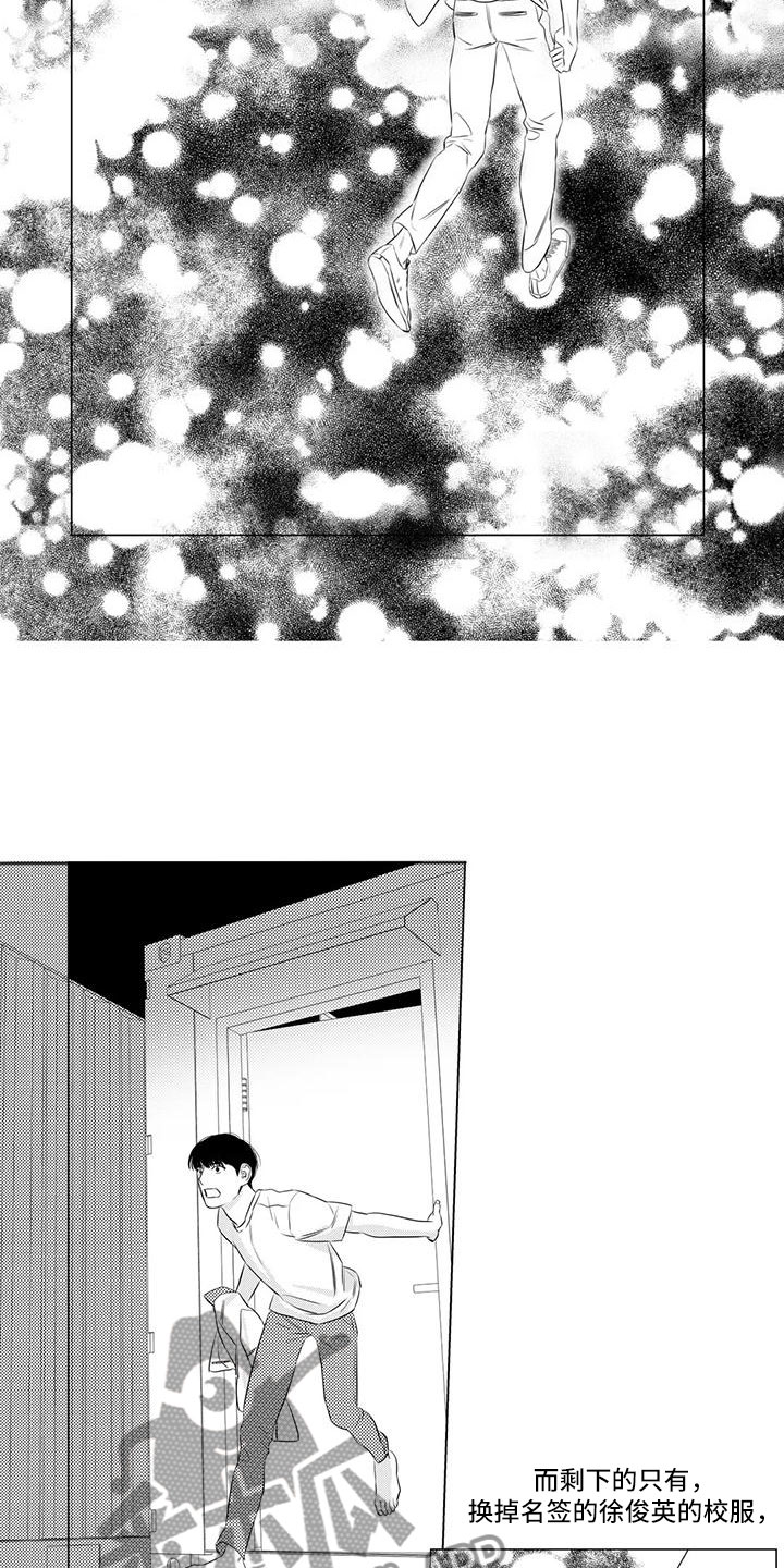 第14章：探望他2