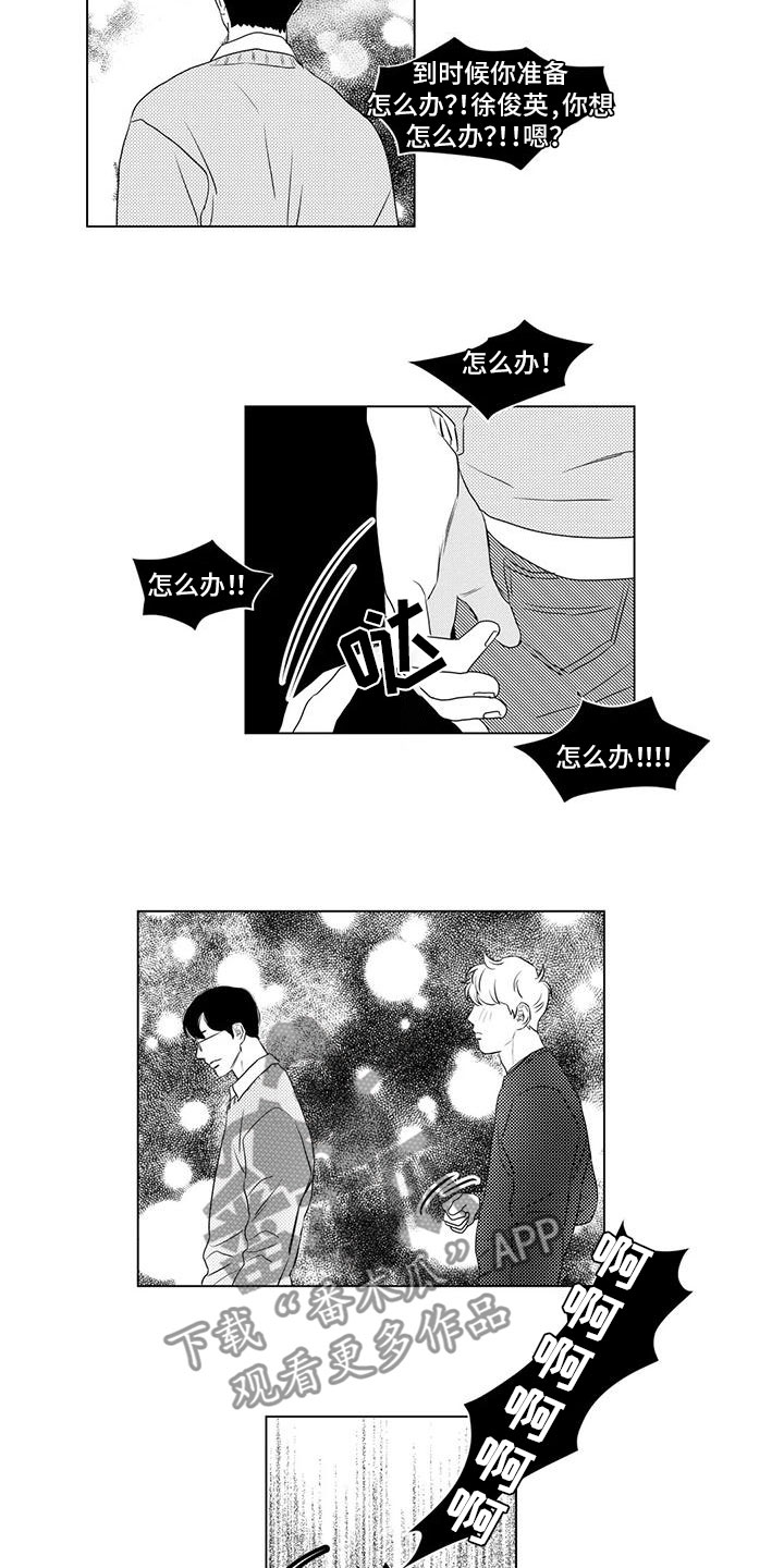 第26章：先回家吧3