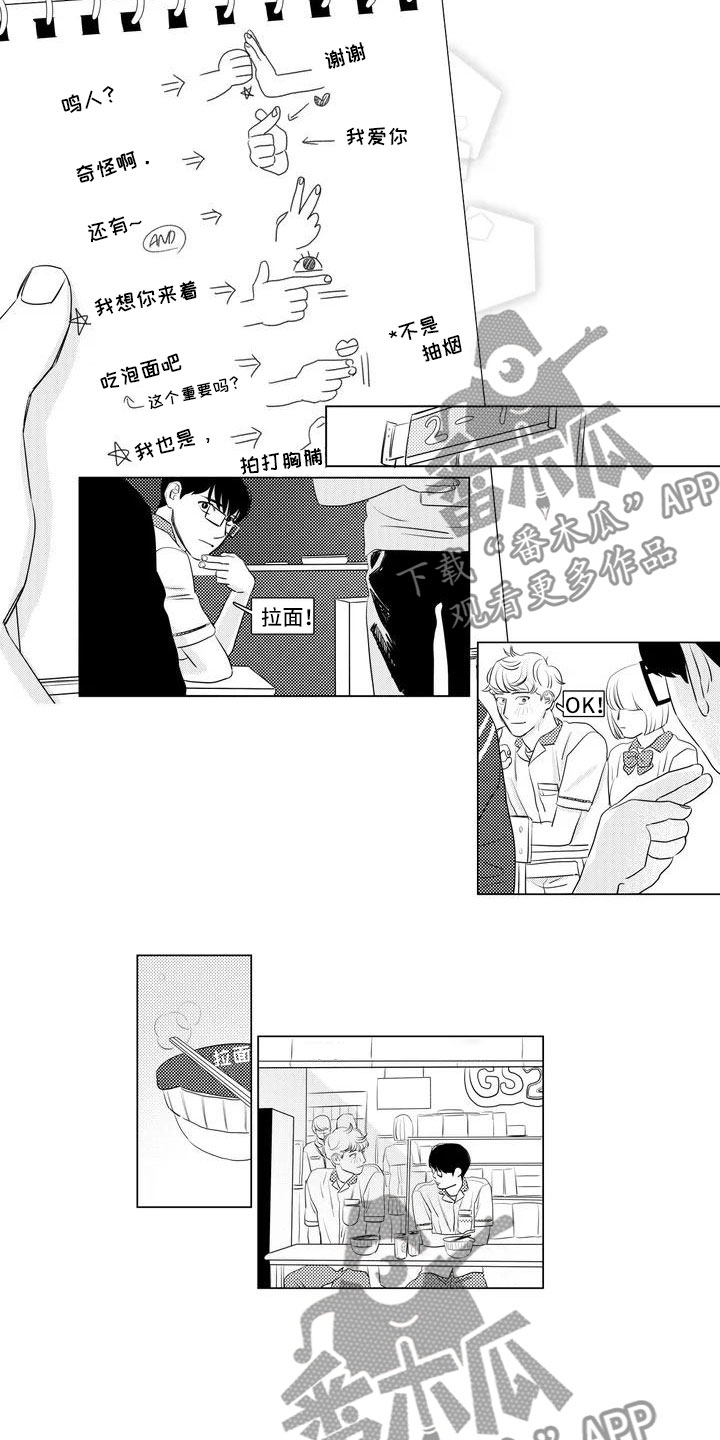 第9章：被发现了4