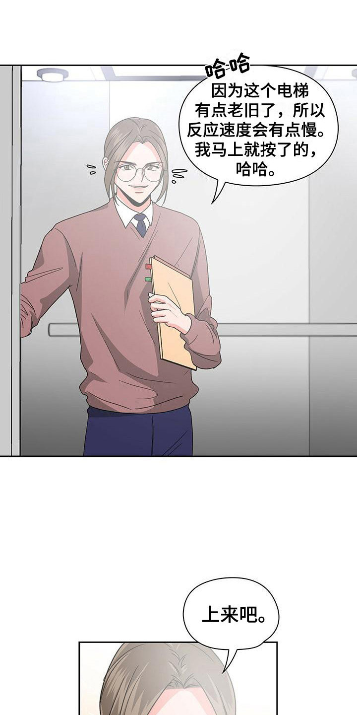 第28章：很亲切2