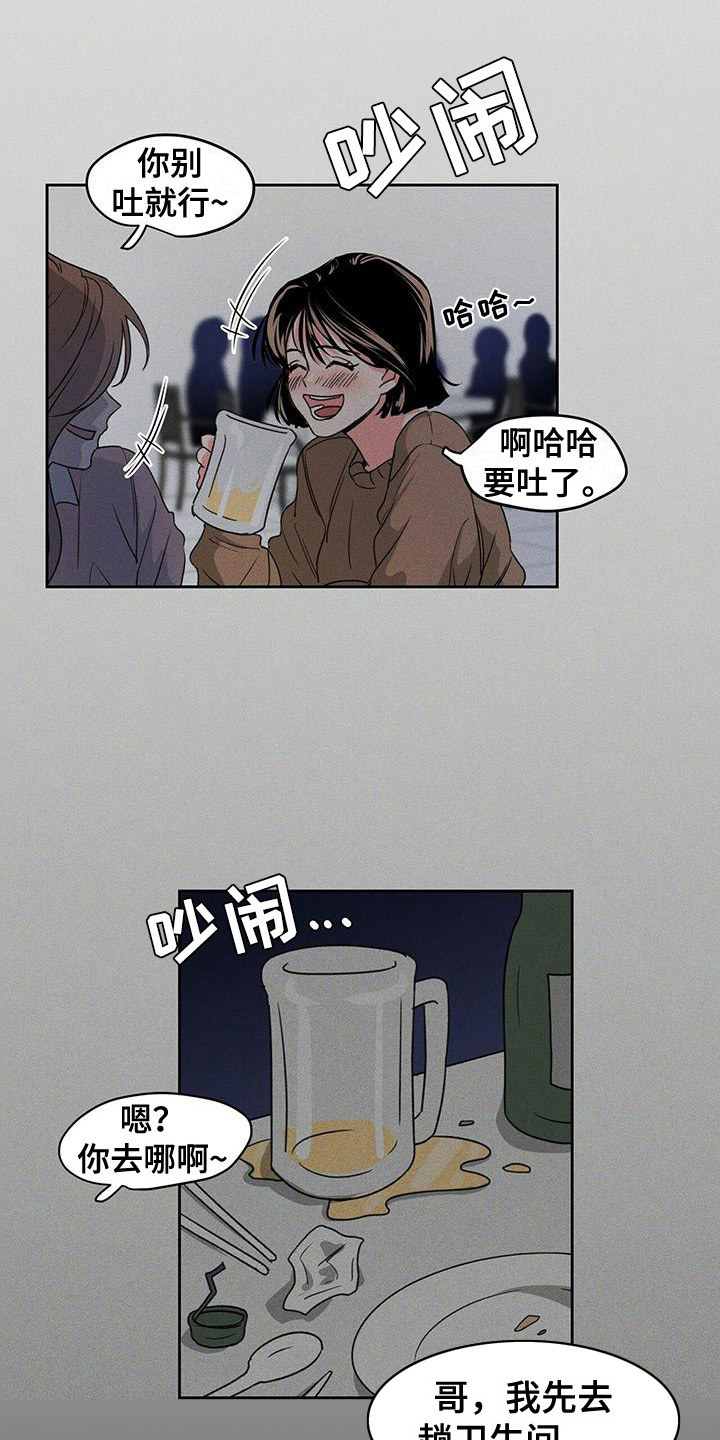 第2章：陌生房间4