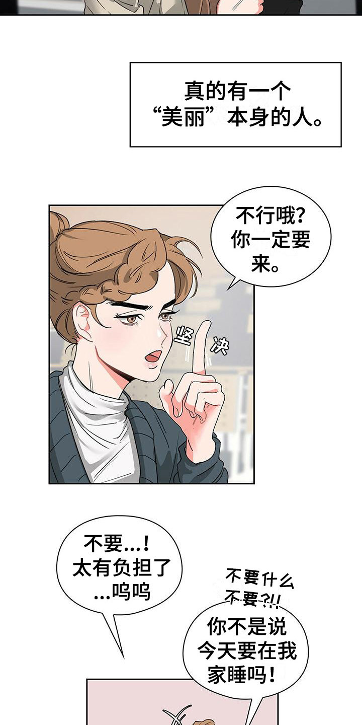 第1章：喝醉了1