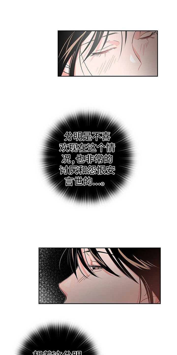 第25章：喘不上气0