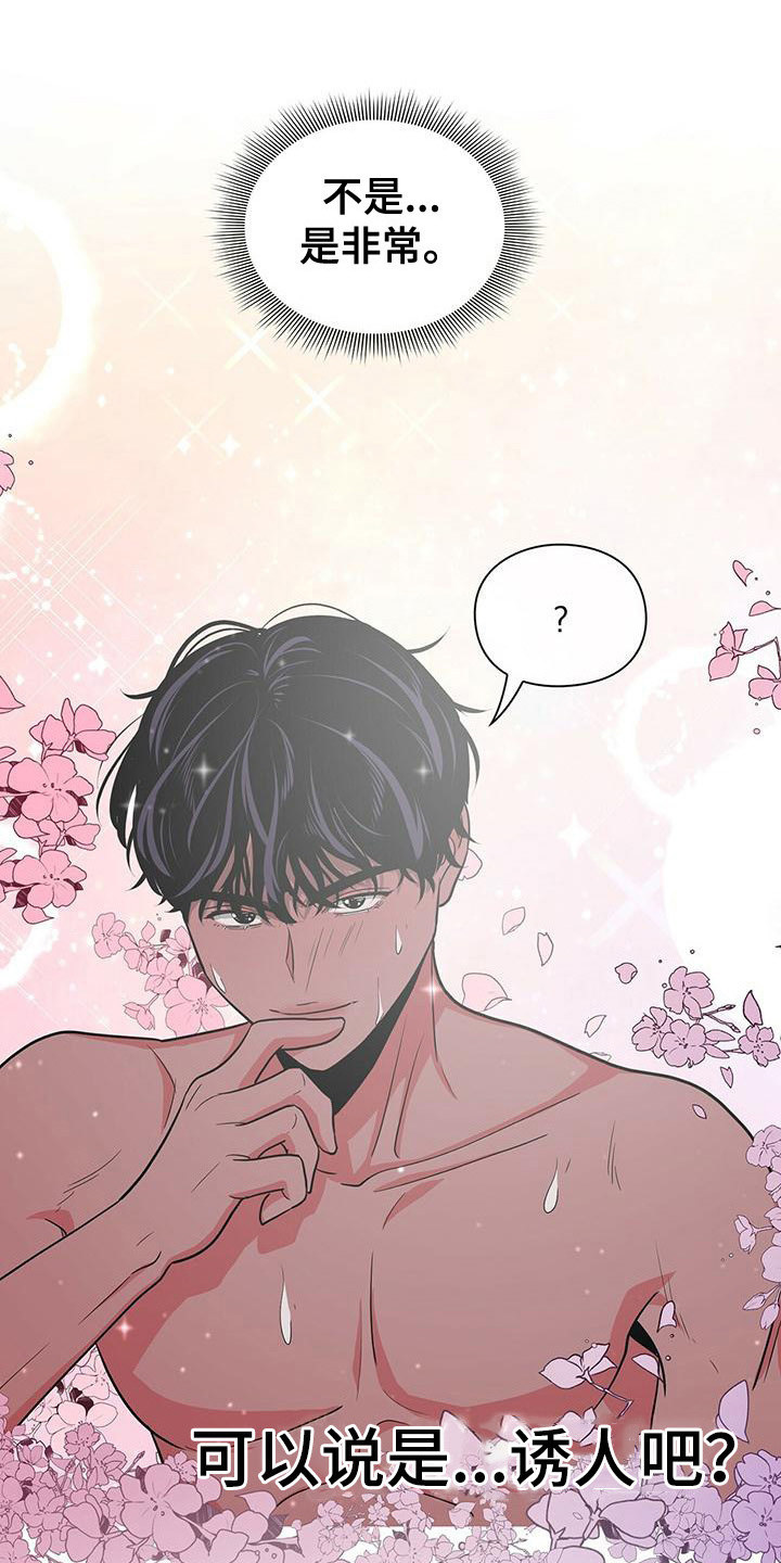 第36章：拿错了2