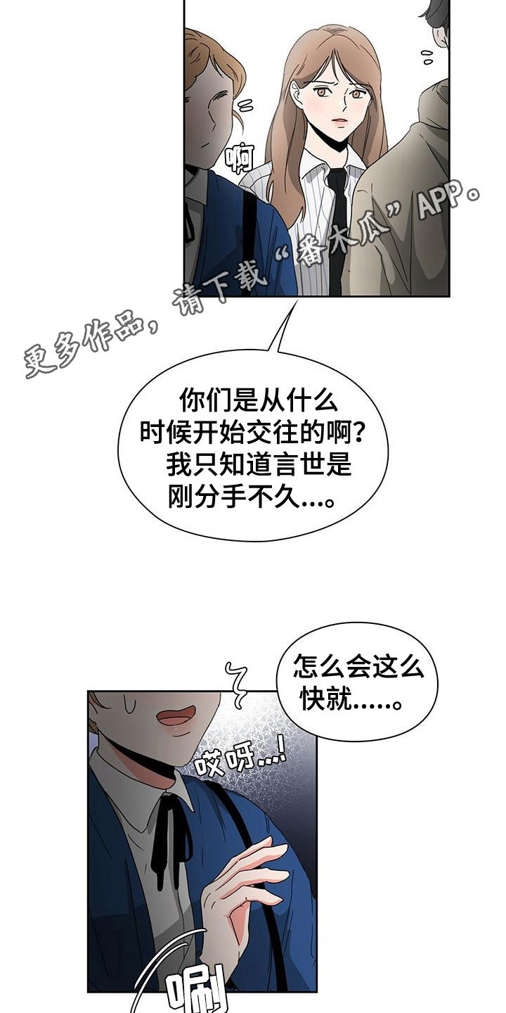 第20章：议论纷纷4