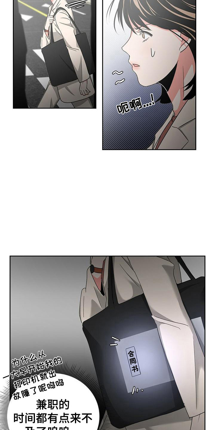 第27章：急匆匆2