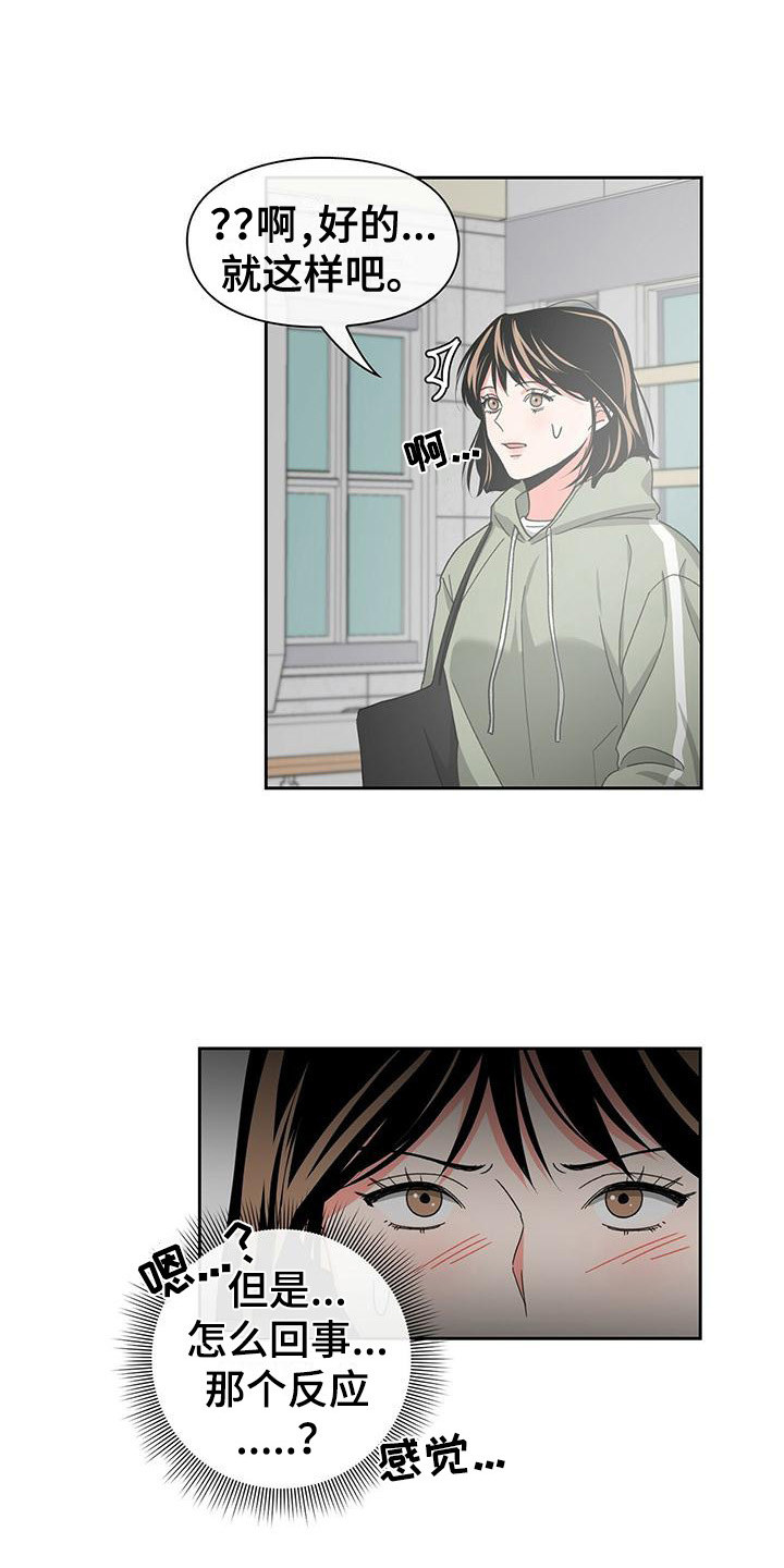 第26章：恋爱条款2