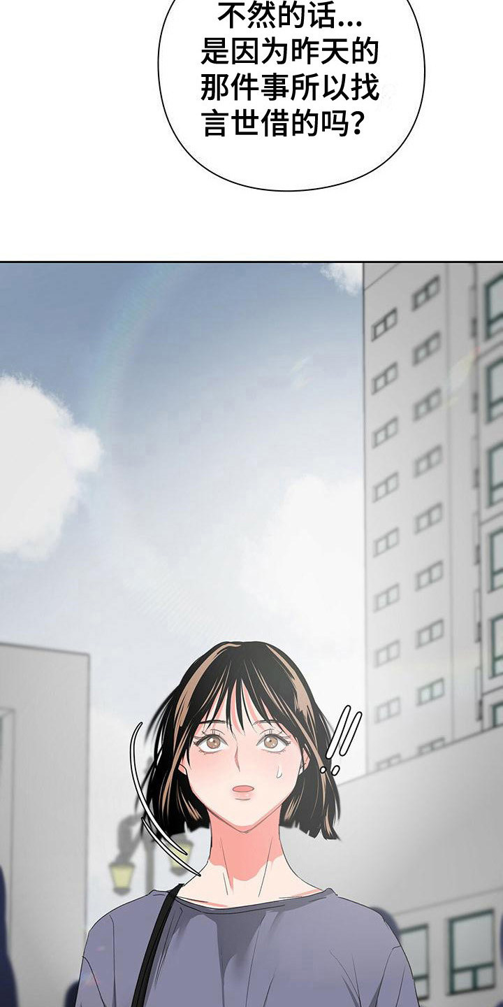 第6章：眼力见2