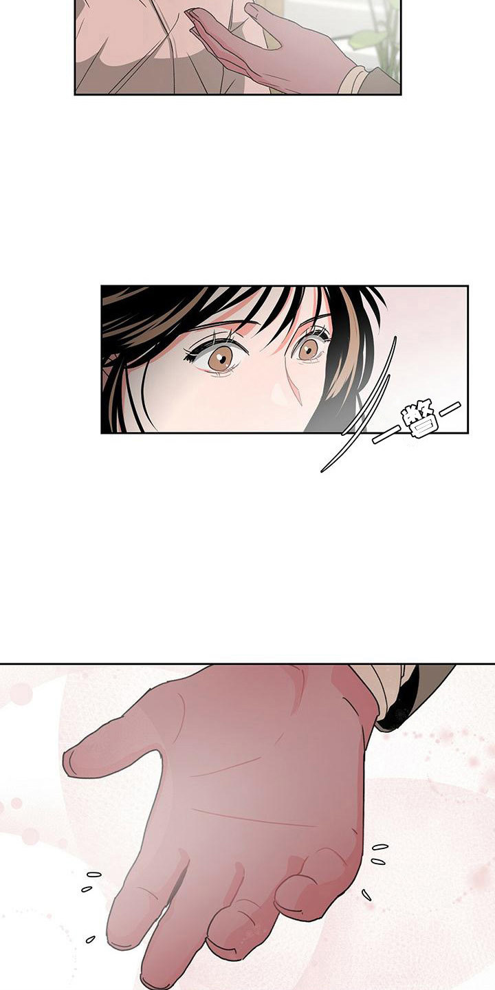 第13章：十指相扣3