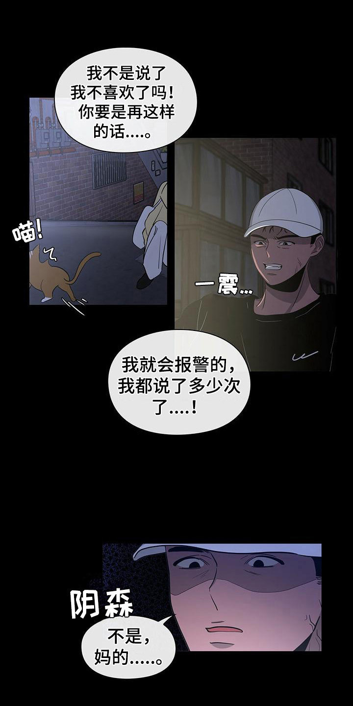 第39章：分开行动0