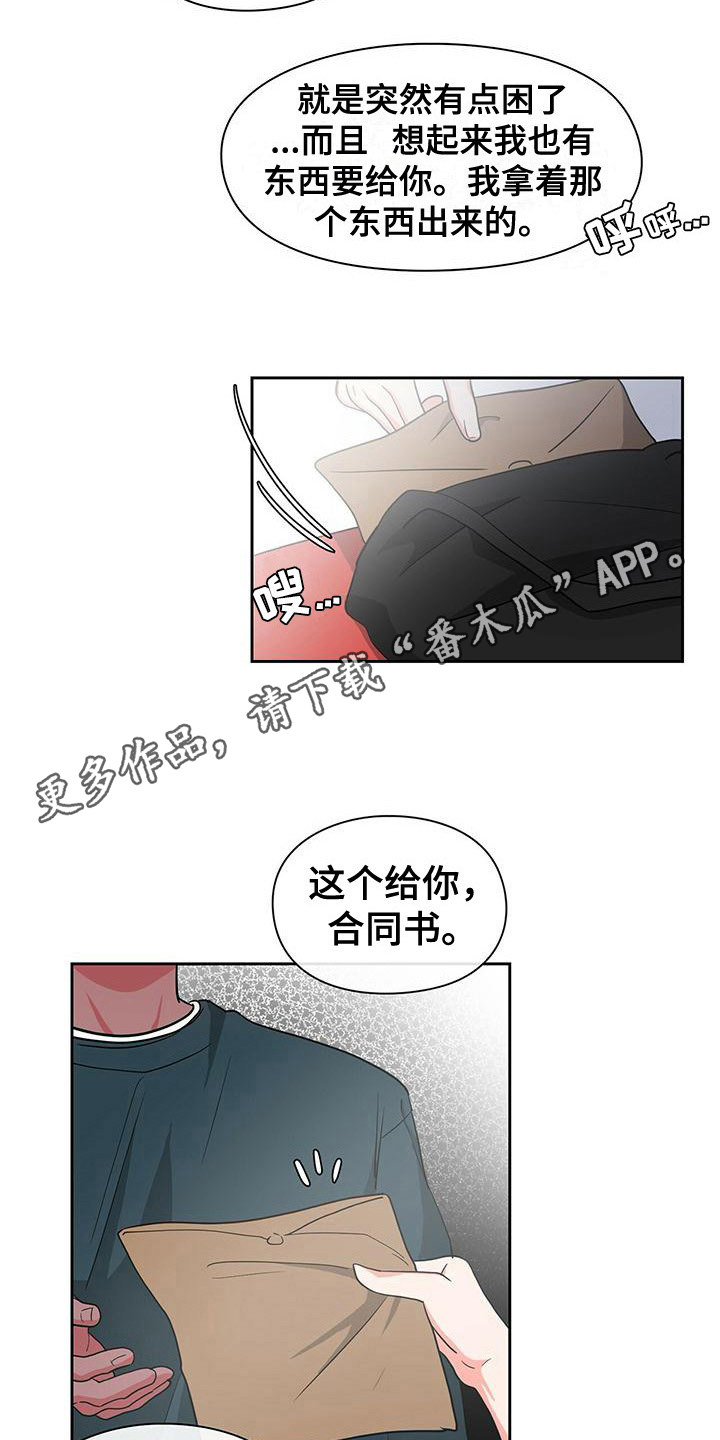 第36章：拿错了4