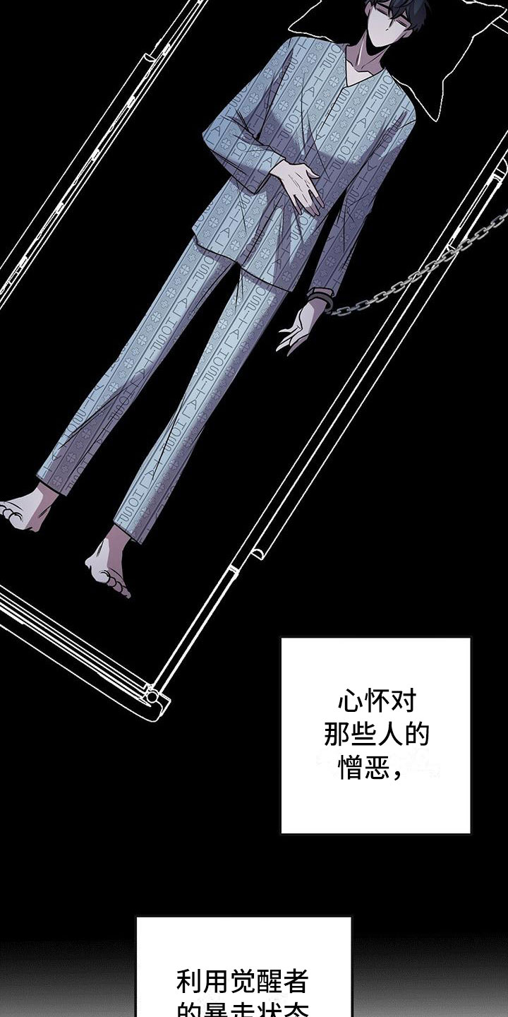 第11章：囚笼再会2