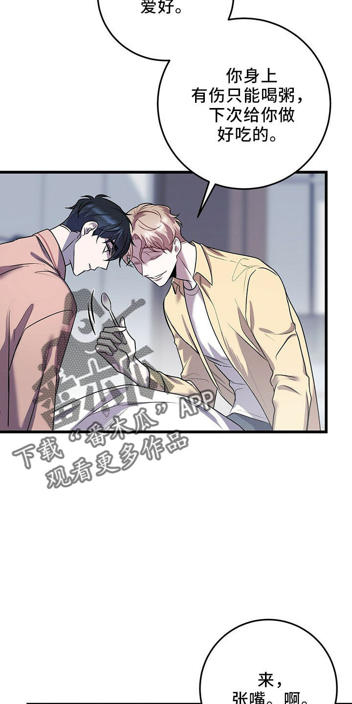 第40章：喂饭3