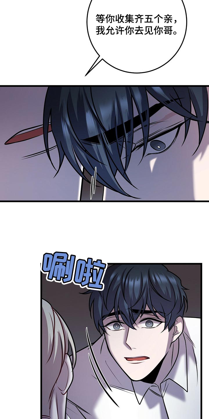 第47章：第三次盖章1