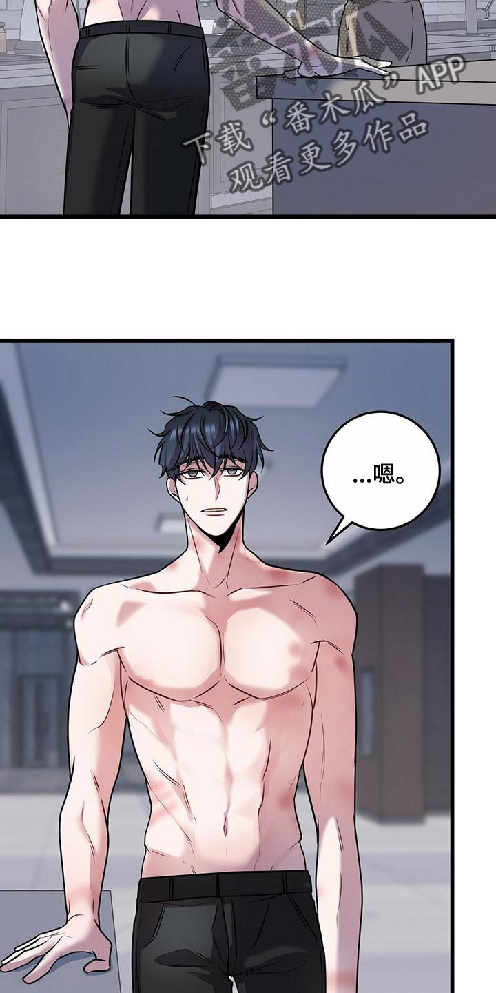 第49章：管理体力3