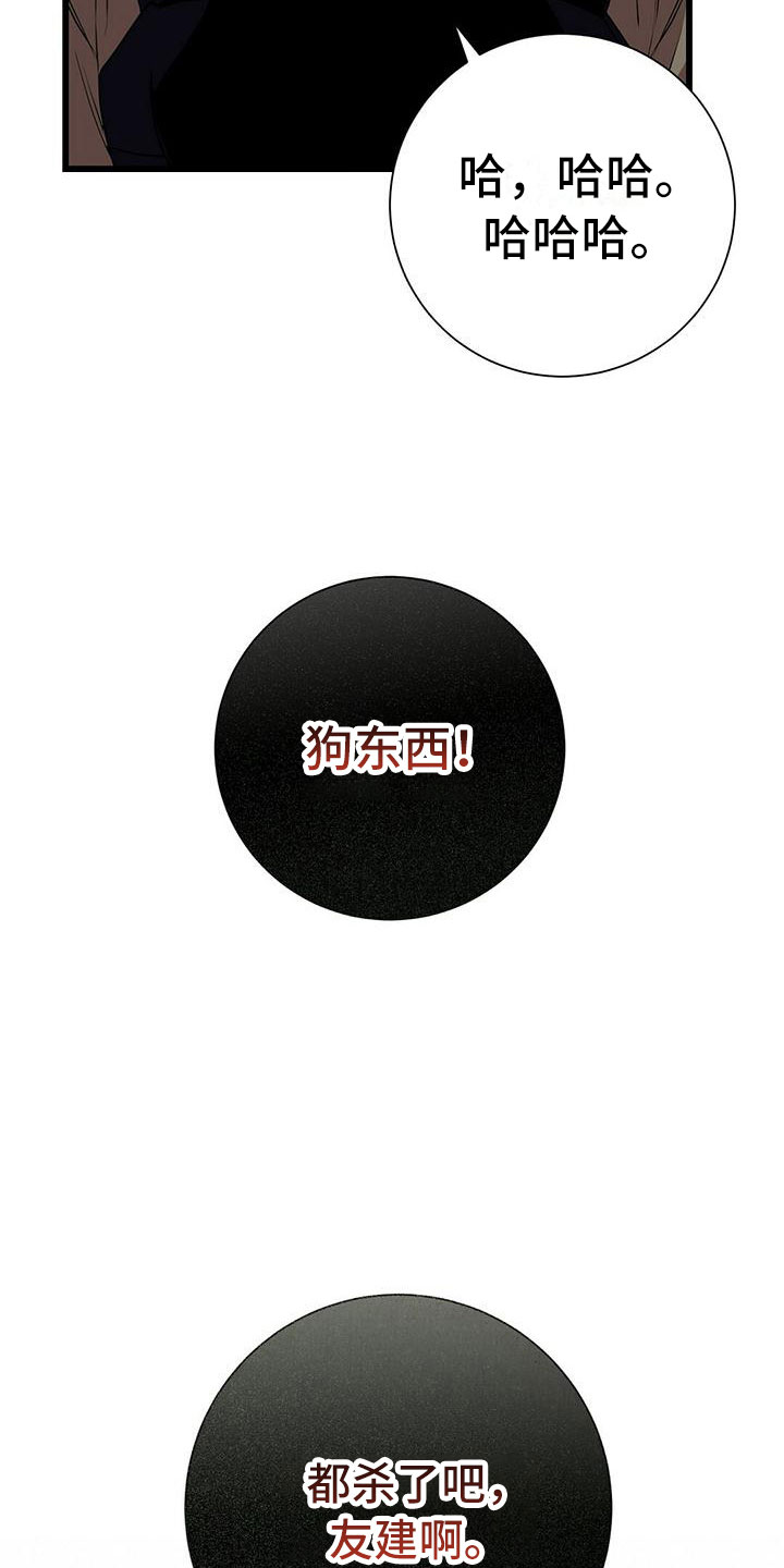 第4章：眼球再临4