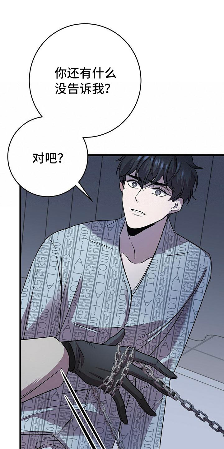 第13章：服从我2