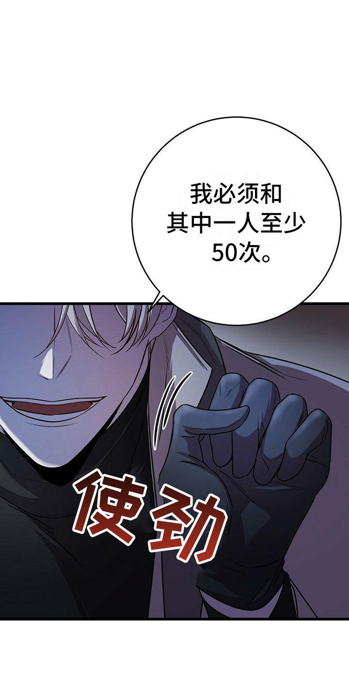 第12章：无法拒绝的4