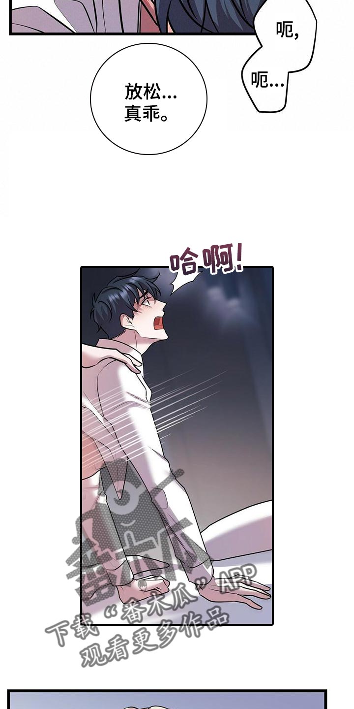 第48章：只是工作而已3